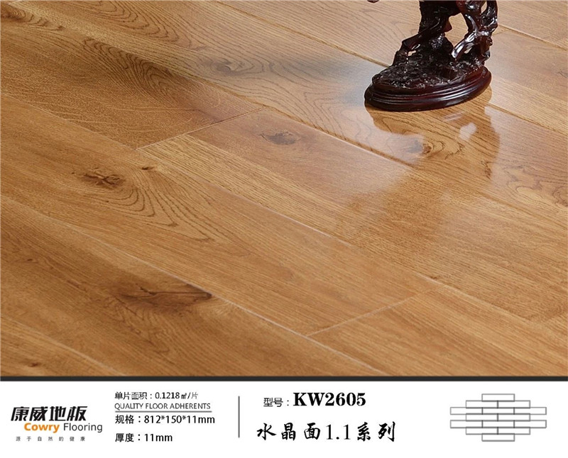 水晶亮面強化地板KW2605.jpg