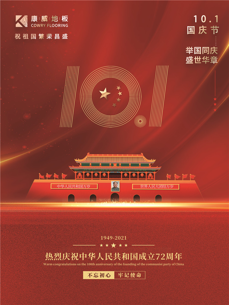 國慶節21.jpg